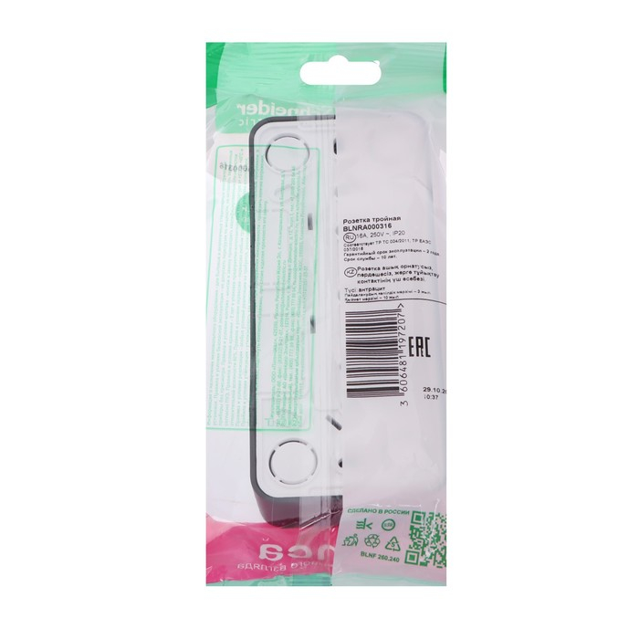 Розетка тройная SE Blanca, 16 А, 250 В, накладная, без з/к, IP20, антрацит, BLNRA000316 Розетка тройная SE Blanca, 16 А, 250 В, накладная, без з/к, IP20, антрацит, BLNRA000316