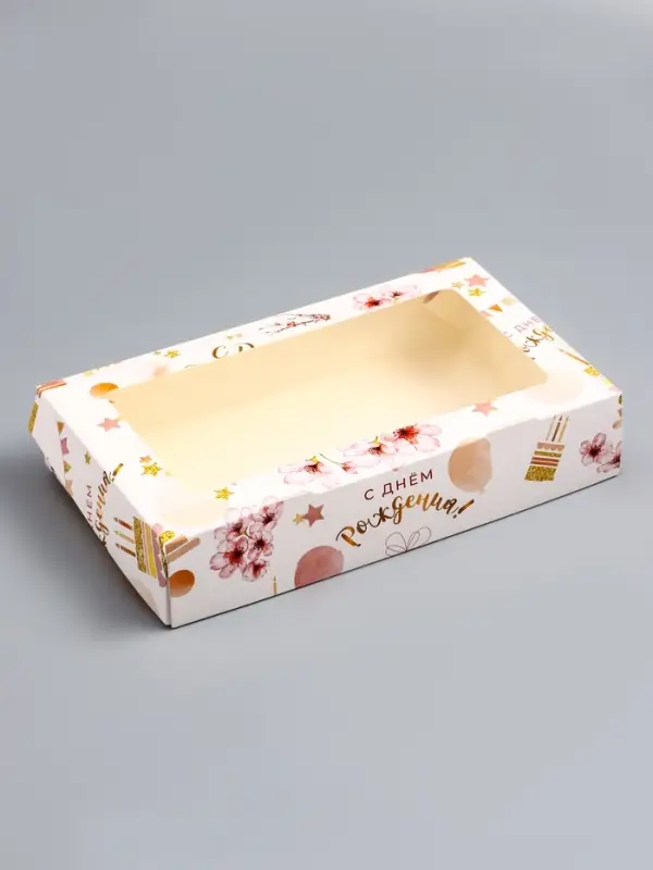 Коробки подарочная, складная, с окном &laquo;С Днем Рождения&raquo;, 20&times;12&times;4 см