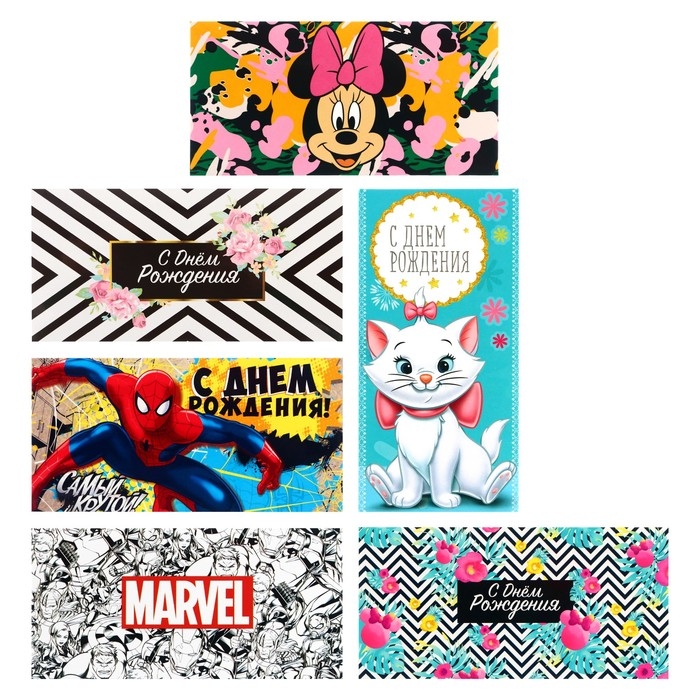 Конверты для денег, Минни Маус, Мстители, Мари, Человек-паук, Принцессы МИКС Конверты для денег, Минни Маус, Мстители, Мари, Человек-паук, Принцессы МИКС