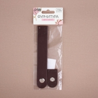 Застёжка пришивная для сумки, на кнопке, 15,5 &times; 2,5 см / 4,5 &times; 2,5 см, цвет коричневый/серебряный