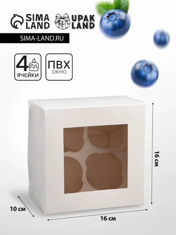 Коробка для 4 капкейка с окном, белая, 16&times;16&times;10 см