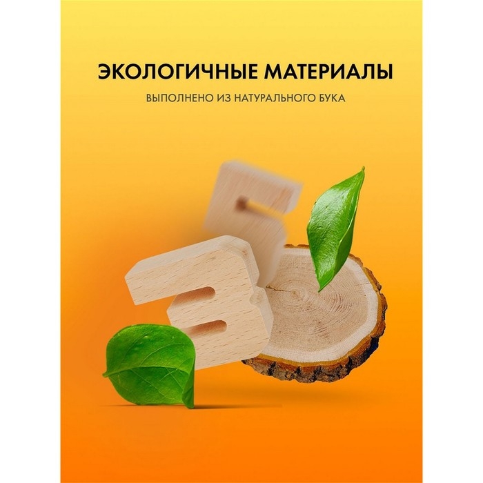 Обучающий набор &laquo;Арифметика. Умные цифры&raquo;