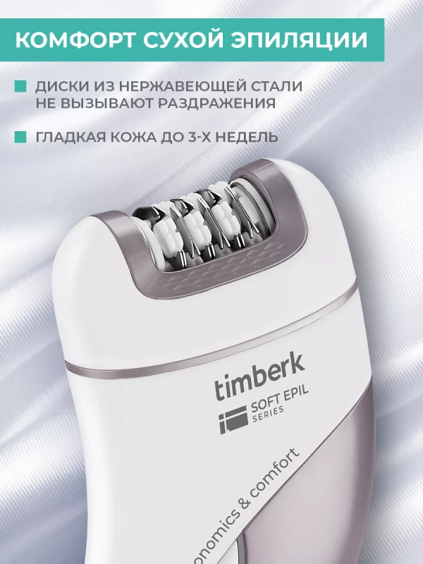 Эпилятор женский для удаления волос T-EP01N3