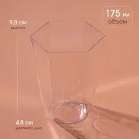 Форма пластиковая одноразовая для фуршета &laquo;Грааль&raquo;, 100 мл, прозрачная