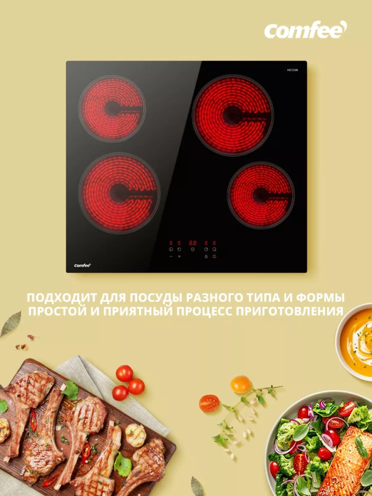 Электрическая варочная панель CEH601, 4 конфорки, boost