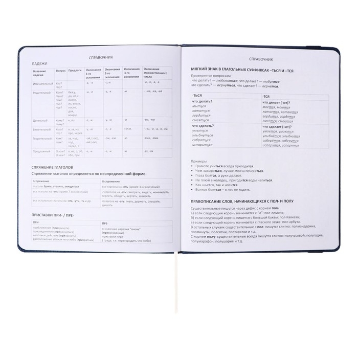 Дневник универсальный для 1-11 классов Dark blue, твёрдая обложка, искусственная кожа, резинка, ляссе, 48 листов