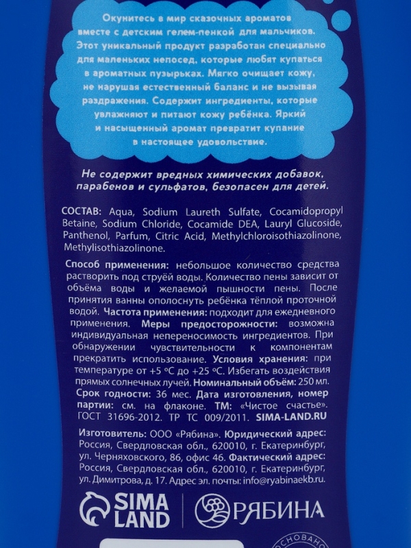 Набор детский "MEGABOT", гель-пена 250 мл, раскраска А5