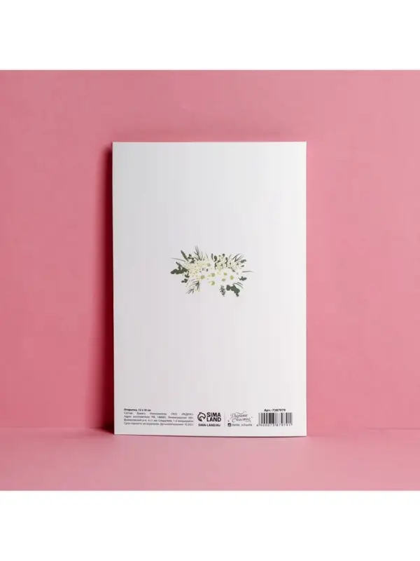 Открытка &laquo;Поздравляю&raquo;, глиттер, 12&times;18 см