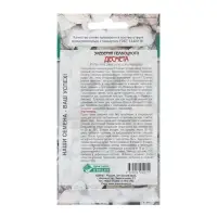 Семена Эхеверия Пеакоцкого "Десмета",  5 шт