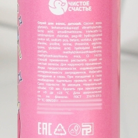 Подарочный набор детский, шампунь для волос 250 мл и спрей волос 150 мл, Чистое счастье