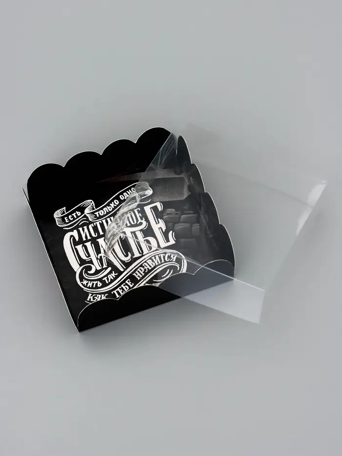 Коробка для печенья, &laquo;Настоящему мужниче&raquo;9&times;9&times;3 см