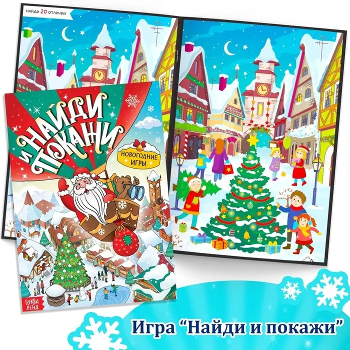 Новогодний набор &laquo;Большой подарок&raquo;, 12 книг