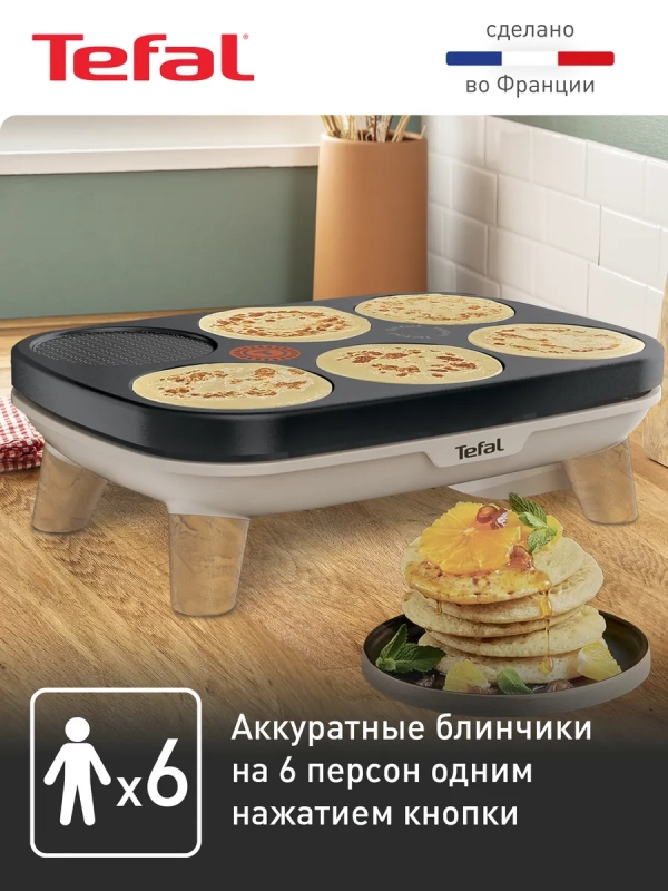 Электрическая блинница Crepier Gourmet PY900D12 с насадками