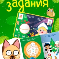 Набор пальчиковых раскрасок "Весёлый Новый год", 4 шт по 16 стр., Синий трактор