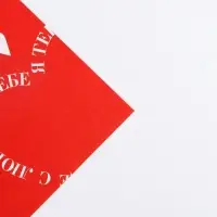 Бумага упаковочная глянцевая двухсторонняя &laquo;Для тебя&raquo;, 70 х 100 см