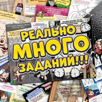 Книга с заданиями &laquo;Теория ненормальности&raquo;, 44 стр., 17 &times; 24 см, Гравити Фолз