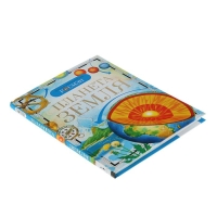 Детская энциклопедия &laquo;Планета Земля&raquo;