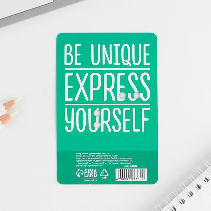 Набор значков &laquo;Дома посижу&raquo;, 8 х 12 см