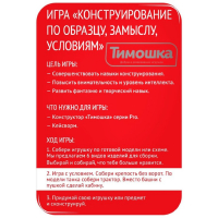 Конструктор «Кейсворм», 250 деталей Конструктор «Кейсворм», 250 деталей