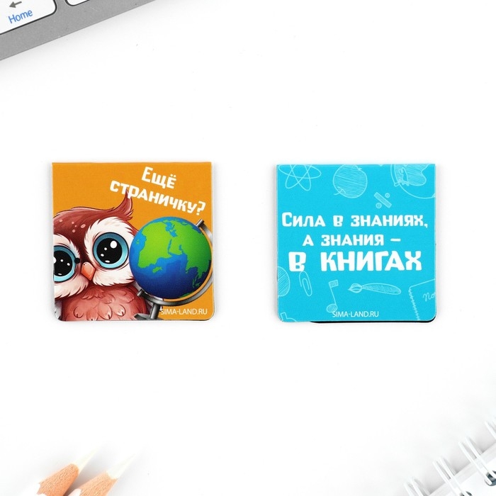 Подарочный набор на выпускной: Блокнот А6, 32л, наклейки и магнитные закладки 2 шт &laquo;Совята&raquo;