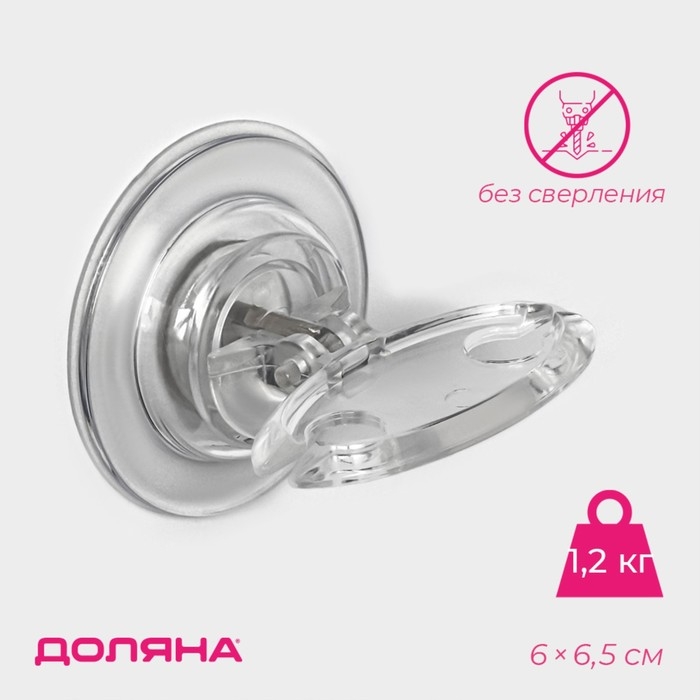 Держатель для зубных щёток на липучке Доляна, 6×6,5×6,5 см, цвет прозрачный Держатель для зубных щёток на липучке Доляна, 6×6,5×6,5 см, цвет прозрачный