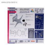 Кронштейн Kromax ATLANTIS-40, для ТВ, наклонно-поворотный, 22-65", 60-523 мм от стены, белый