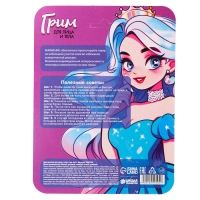 Грим для лица и тела &laquo;Принцесса&raquo;