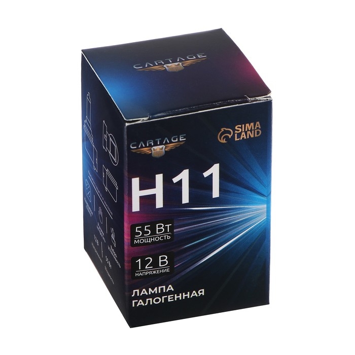 Галогенная лампа Cartage H11, 55 Вт, 12 В