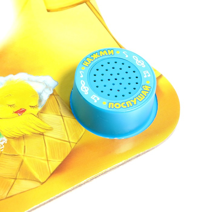 Музыкальная книга &laquo;Колыбельные&raquo;, потешки, 10 стр.