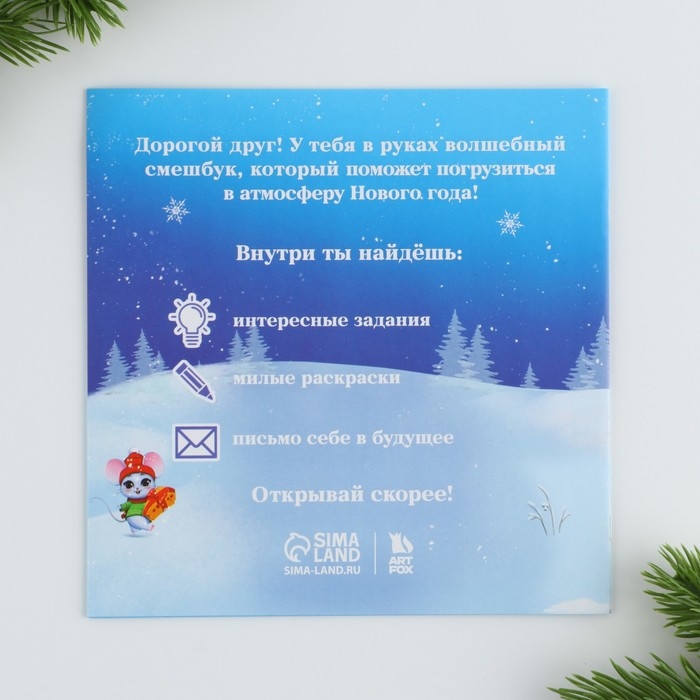 Подарочный набор новогодний  12 предметов &laquo;Новогодняя посылка&raquo;