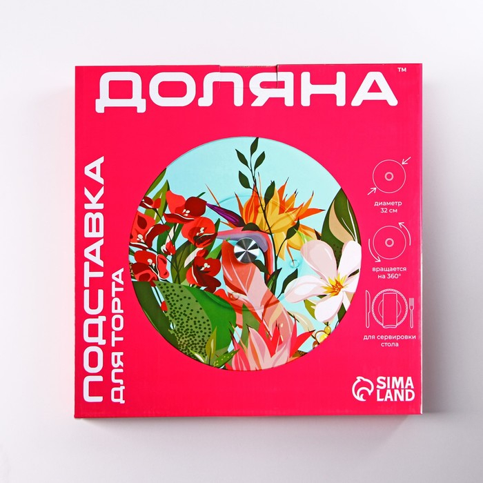 Подставка стеклянная для торта вращающаяся Доляна «Марбл чёрный», d=32 см, цвет чёрный Подставка стеклянная для торта вращающаяся Доляна «Марбл чёрный», d=32 см, цвет чёрный