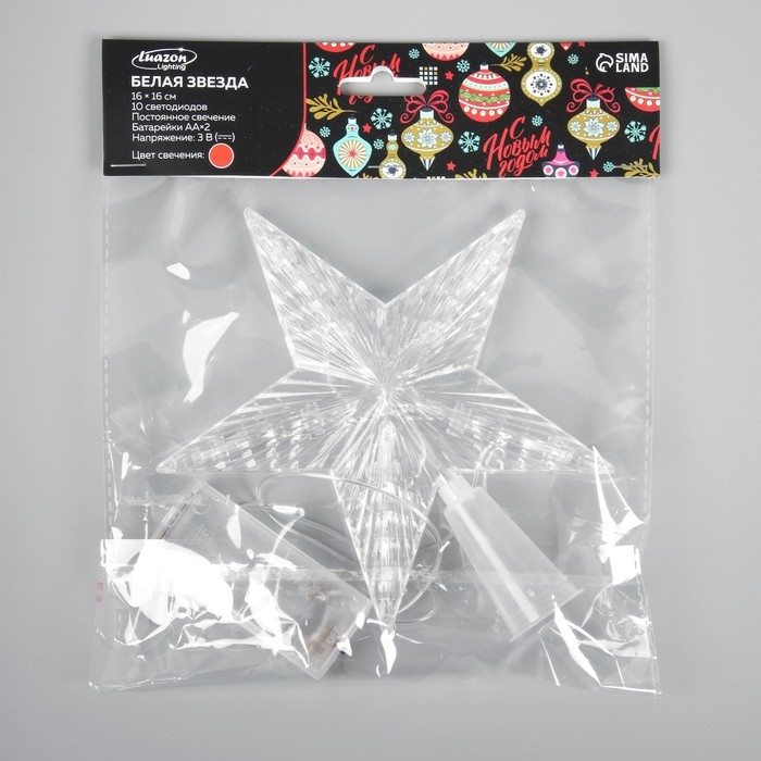 Светодиодная верхушка на ёлку &laquo;Звезда белая&raquo; 16 см, 10 LED, батарейки ААх2 (не в комплекте), свечение красное