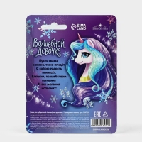 Блеск для губ &laquo;Волшебной девочке&raquo;, 5 мл, аромат ванили