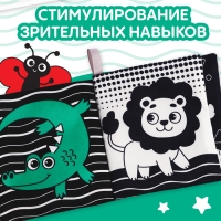 Книжка-шуршалка &laquo;Милые зверята&raquo;, 10 &times; 11 см