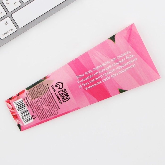 Ручка &laquo;Золотому учителю&raquo;, металл, синяя паста, 1.0 мм