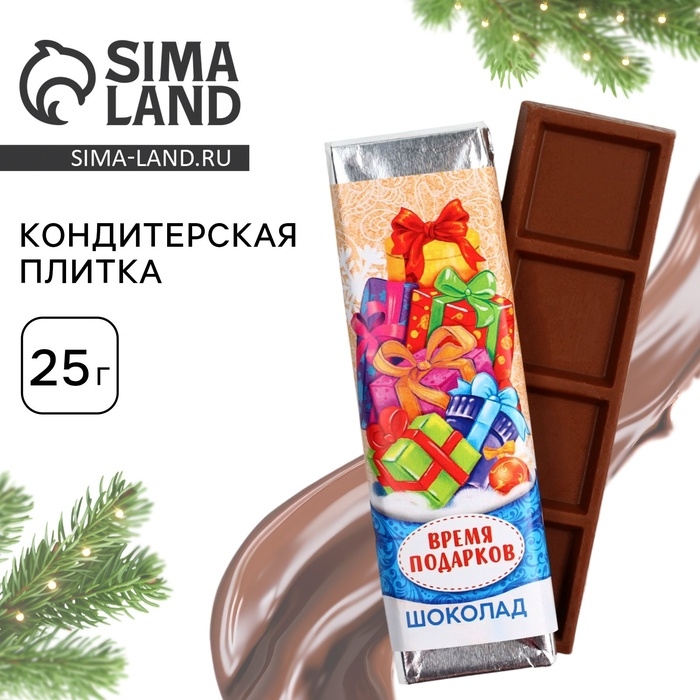 Кондитерская плитка новогодняя «Время подарков», 18 г. Кондитерская плитка новогодняя «Время подарков», 18 г.