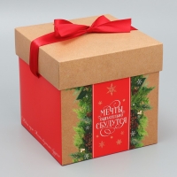 Коробка подарочная новогодняя складная &laquo;Мечты обязательно сбудутся&raquo;, 15 х 15 х 15 см, Новый год