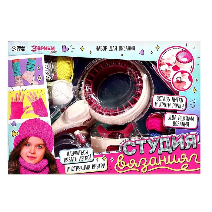 Набор для вязания &laquo;Студия вязания&raquo;