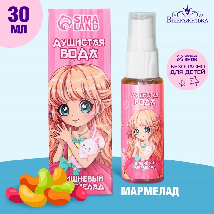 Душистая вода детская &laquo;Вишневый мармелад&raquo; для супер девчонки