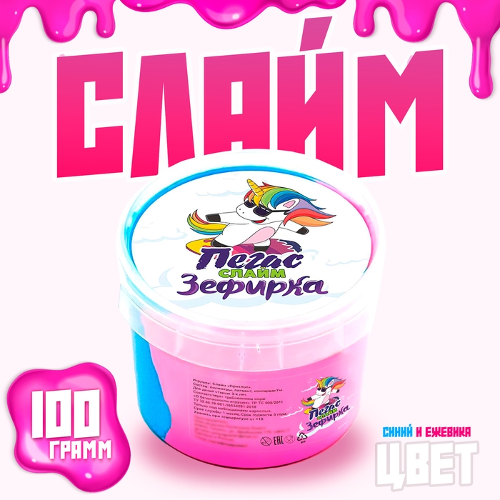 Слайм &laquo;Зефирка&raquo;, цвет синий и ежевика, 100 г