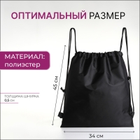 Мешок для обуви на шнурке, цвет чёрный/сиреневый Мешок для обуви на шнурке, цвет чёрный/сиреневый