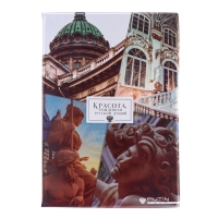 Папка для документов «Красота, рожденная русской душой» Папка для документов «Красота, рожденная русской душой»