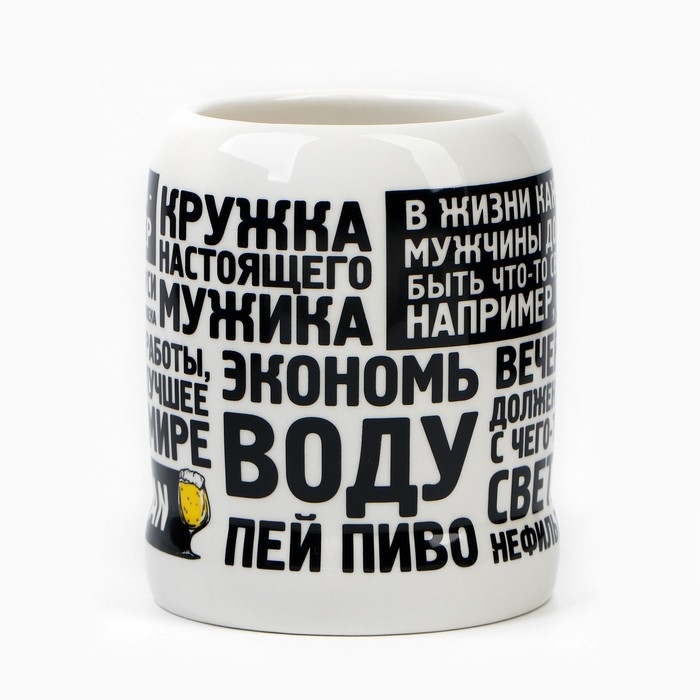 Кружка керамическая пивная «Настоящему мужику», 600 мл, цвет бежевый Кружка керамическая пивная «Настоящему мужику», 600 мл, цвет бежевый