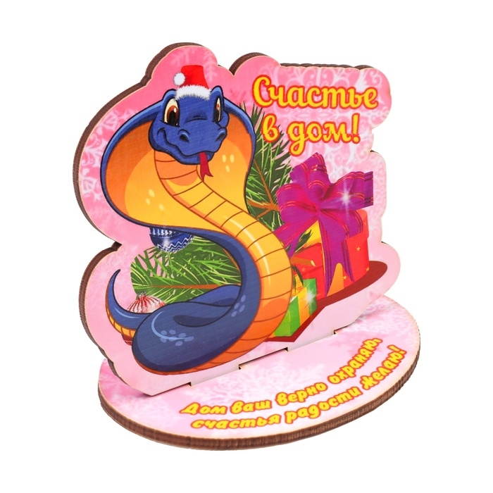 Оберег на подставке "Счастье в дом!" символ года, 8 х 9 х 0,3 см