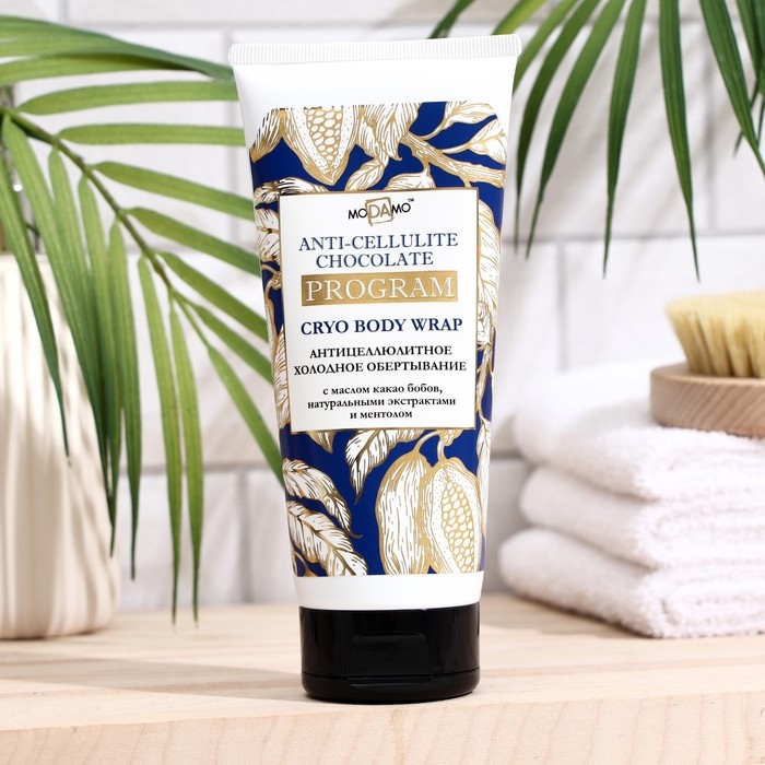 Антицеллюлитное холодное обертывание &laquo;Шоколад&raquo; moDAmo, 200 мл