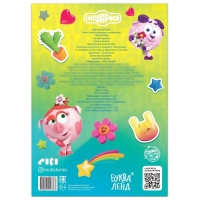 Многоразовые наклейки &laquo;Лучшие друзья&raquo;, формат А4, Смешарики