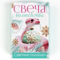 Свеча новогодняя рождественские гадания «Новый год: Свеча волшебства», 6 х 4 х 1,5 см Свеча новогодняя рождественские гадания «Новый год: Свеча волшебства», 6 х 4 х 1,5 см