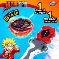 Боевой волчок &laquo;Шторм&raquo;, с устройством для запуска