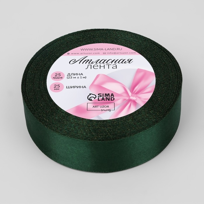 Лента атласная, 25 мм &times; 23 &plusmn; 1 м, цвет тёмно-зелёный №128