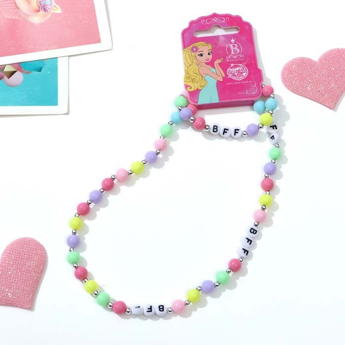 Набор детский &laquo;Выбражулька&raquo; 2 предмета: бусы, браслет, лучшие друзья, цветной